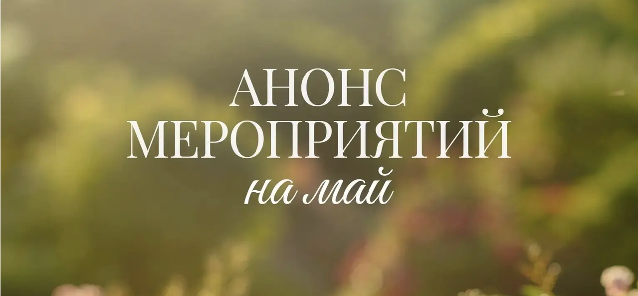 Афиша мероприятий в «Золотой Балке» на май - Новости Шампанерии «Золотая Балка» Афиша мероприятий в «Золотой Балке» на май - Новости Шампанерии «Золотая Балка»